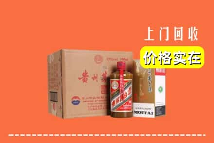 高价收购:黄石市西塞山上门回收精品茅台酒