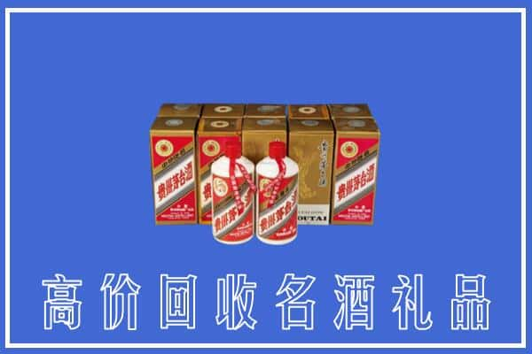 黄石市西塞山回收茅台酒